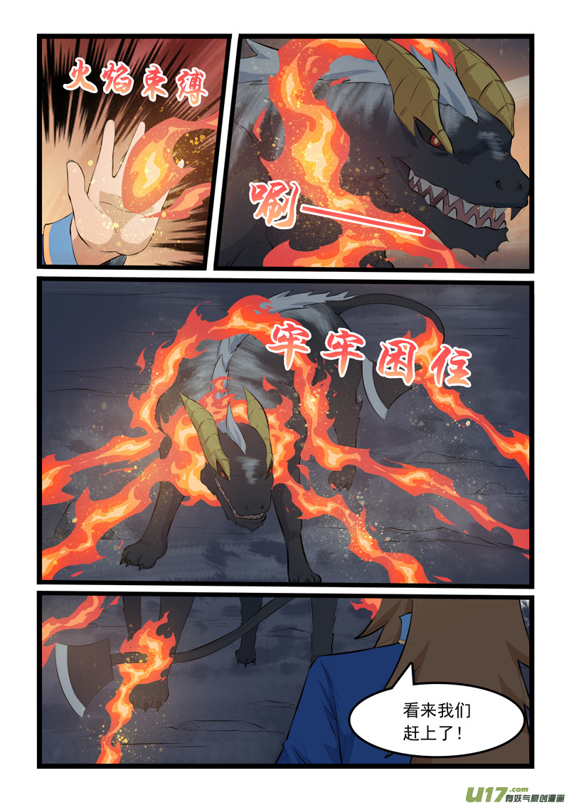 噬龙蚁第三百四十六话