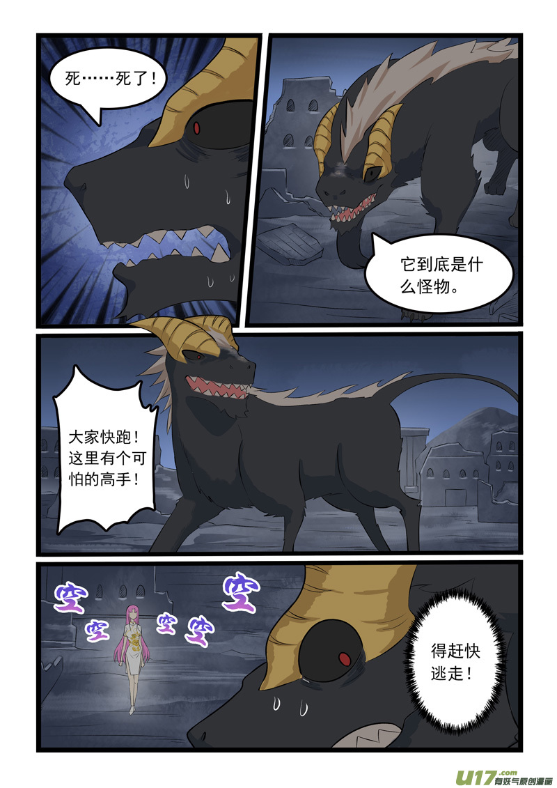 噬龙蚁第三百四十七话