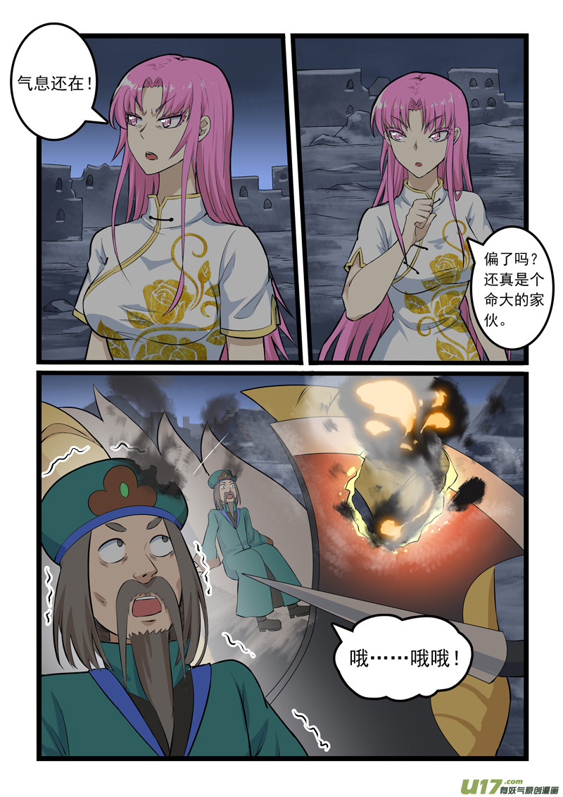噬龙蚁第三百五十话