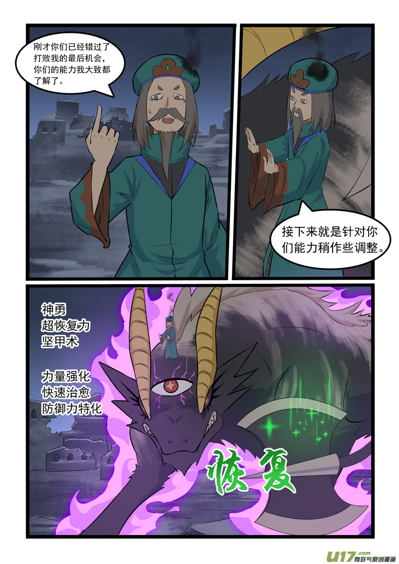 噬龙蚁第三百五十话
