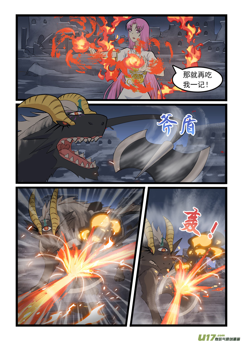 噬龙蚁第三百五十话
