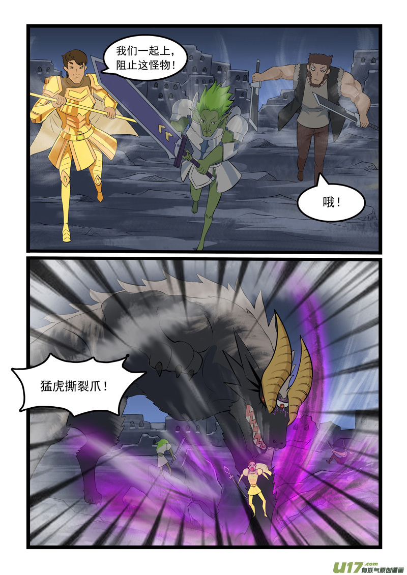 噬龙蚁第三百五十话