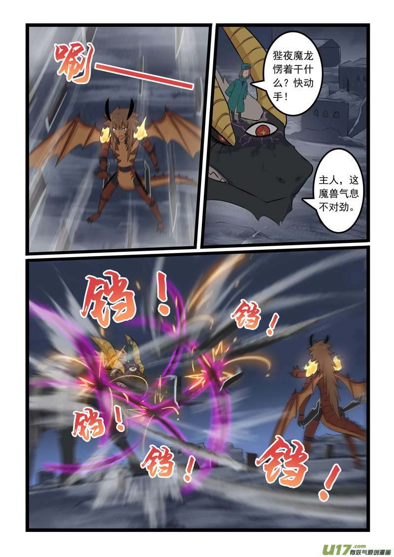 噬龙蚁第三百五十一话