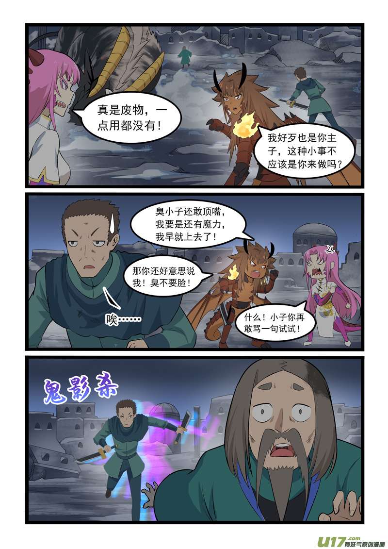 噬龙蚁第三百五十一话