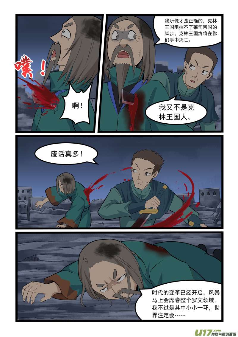 噬龙蚁第三百五十一话
