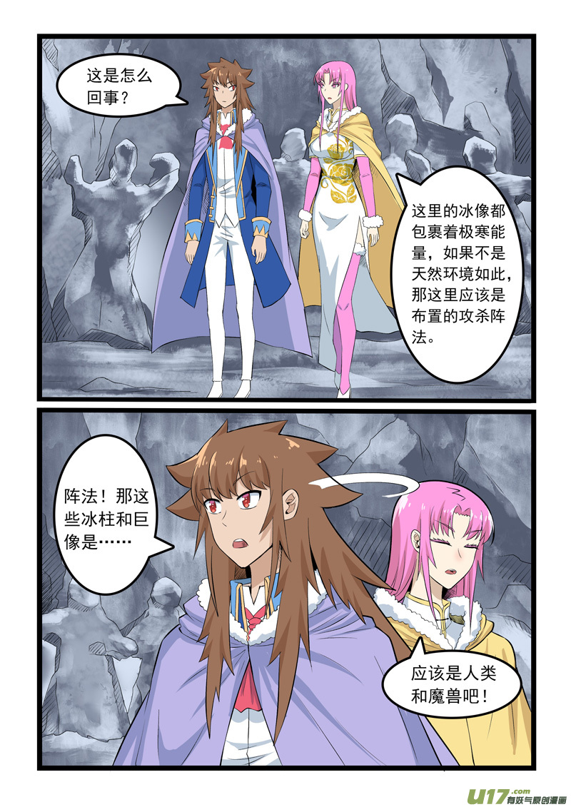噬龙蚁第三百五十三话