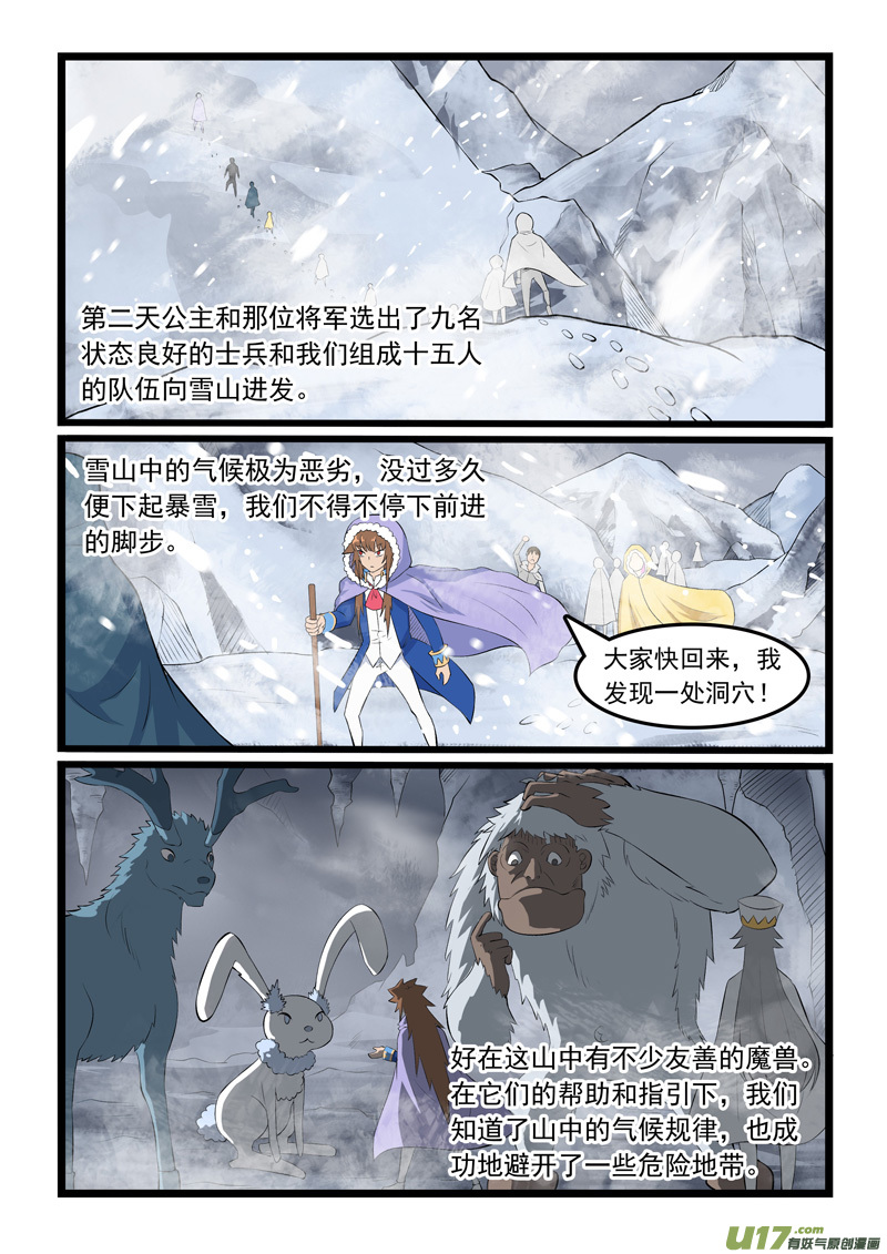 噬龙蚁第三百五十三话