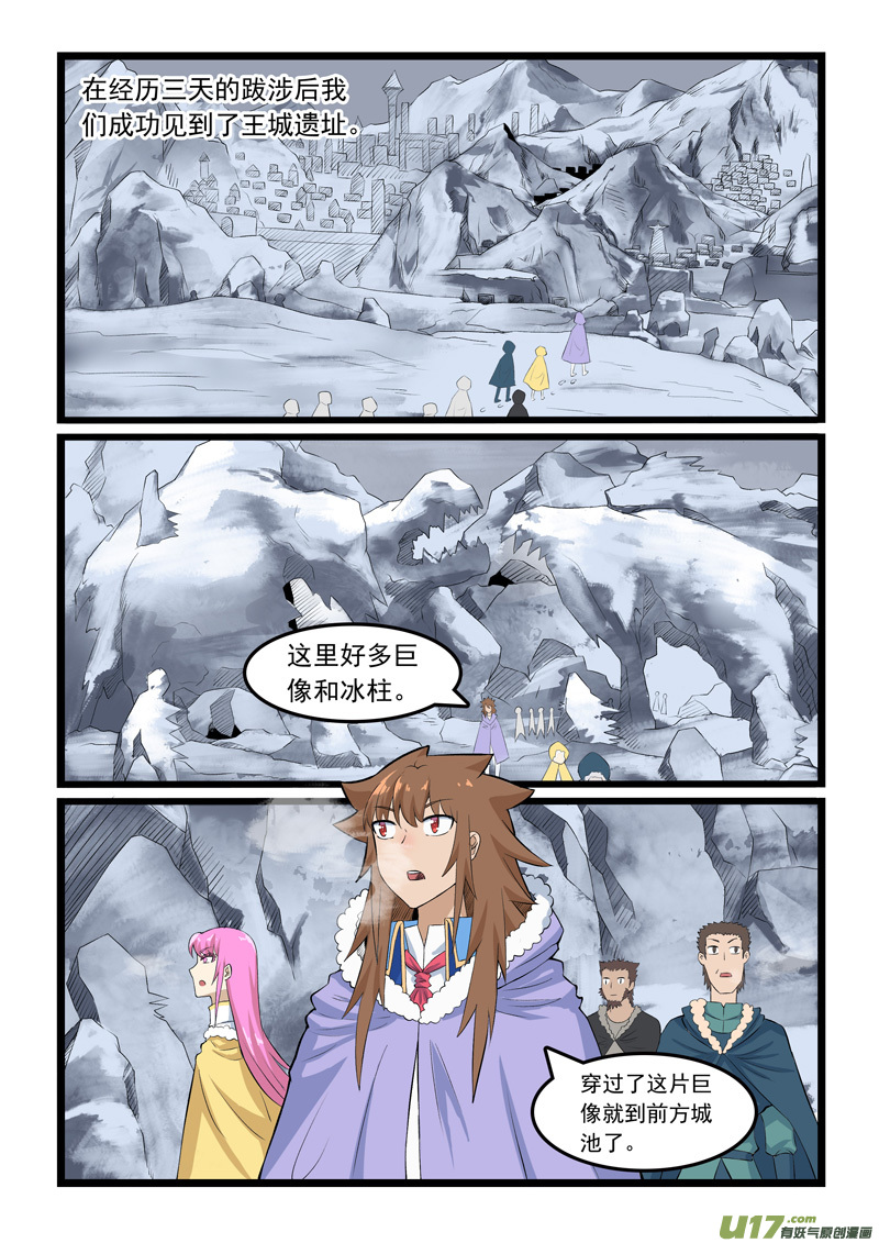 噬龙蚁第三百五十三话