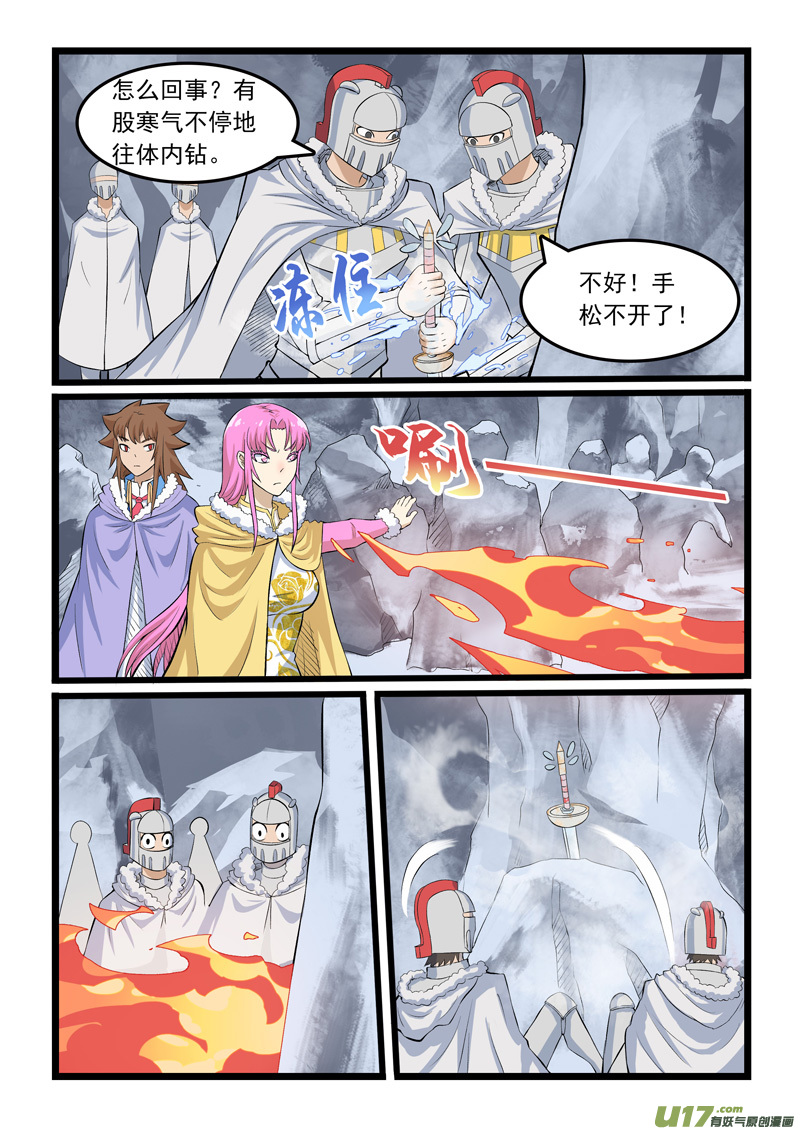 噬龙蚁第三百五十三话