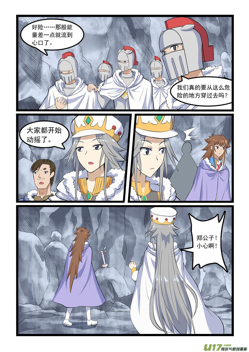 噬龙蚁第三百五十四话
