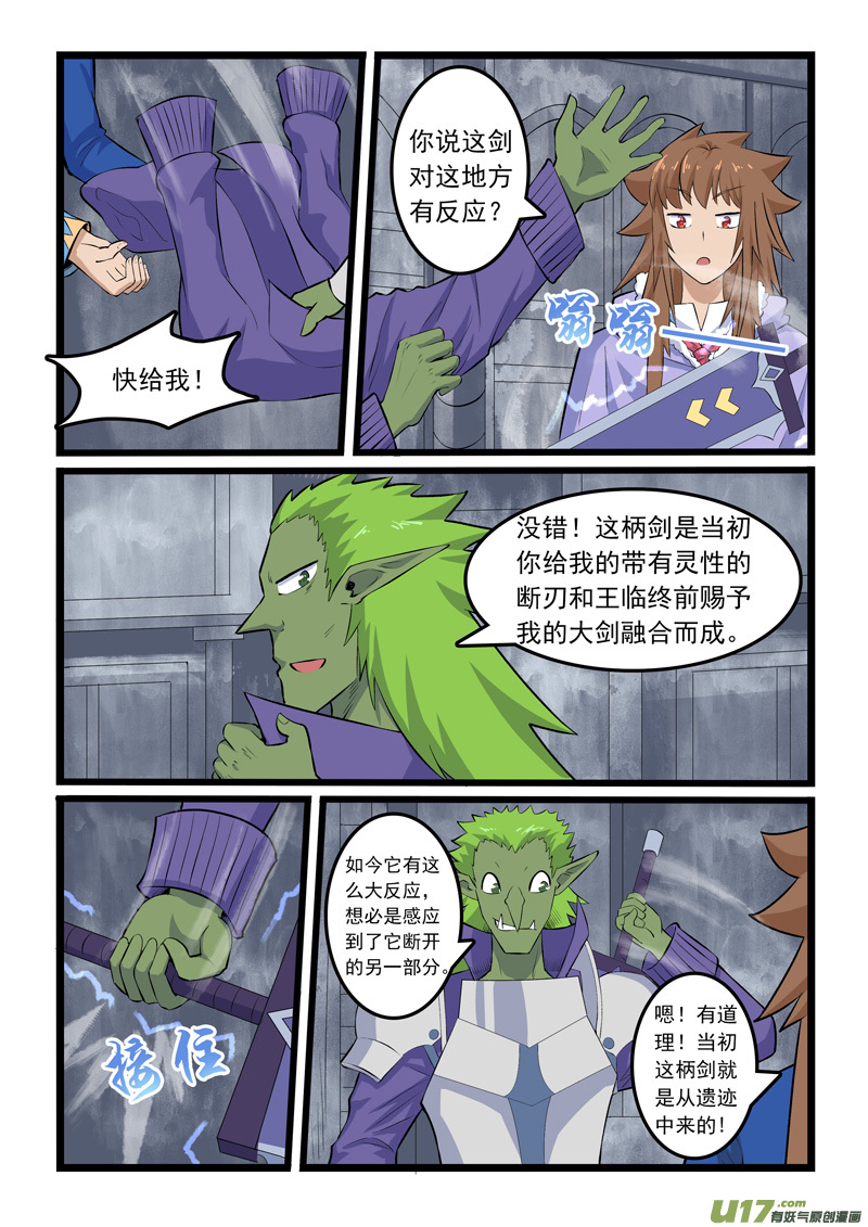 噬龙蚁第三百五十四话