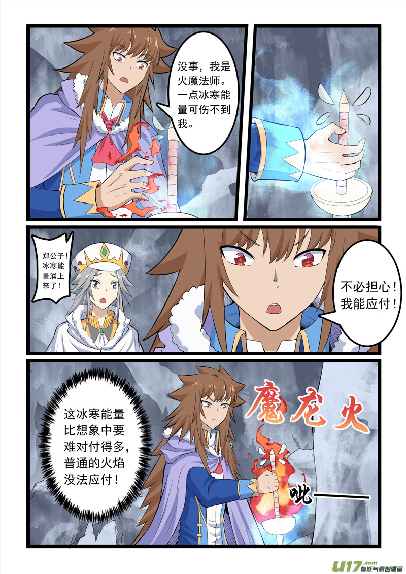 噬龙蚁第三百五十四话