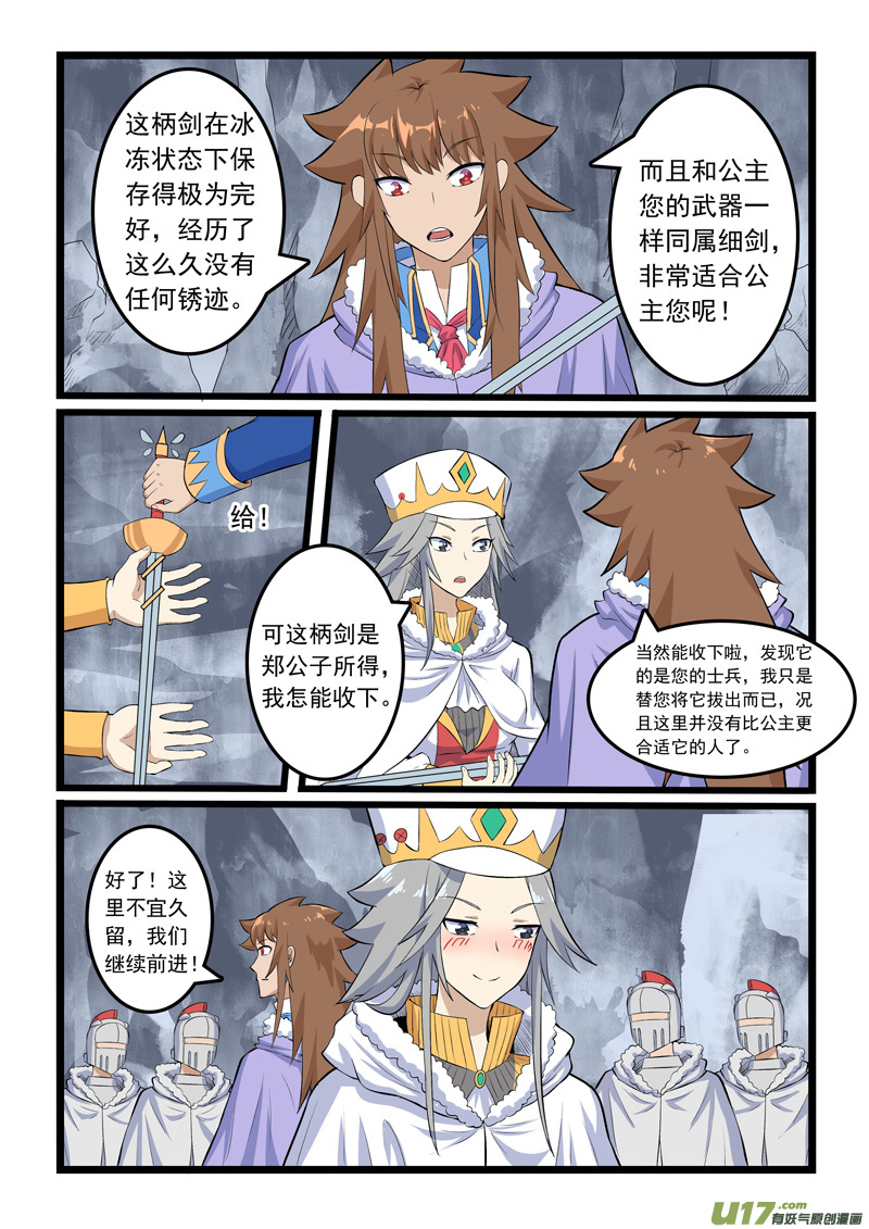 噬龙蚁第三百五十四话