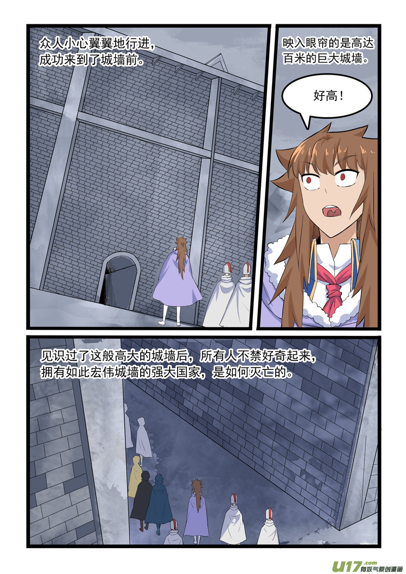 噬龙蚁第三百五十四话