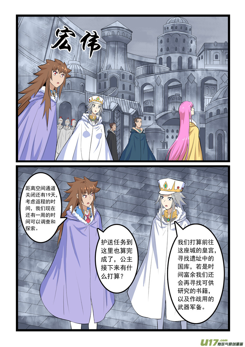噬龙蚁第三百五十四话