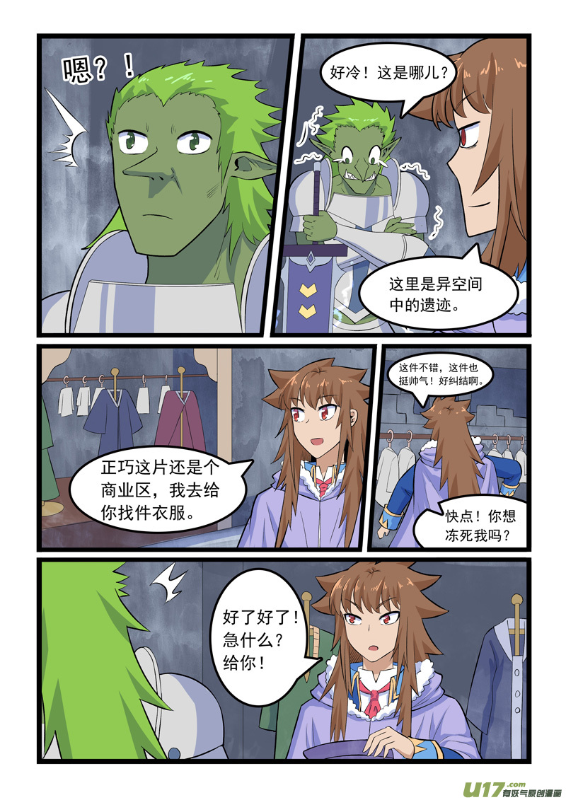 噬龙蚁第三百五十四话
