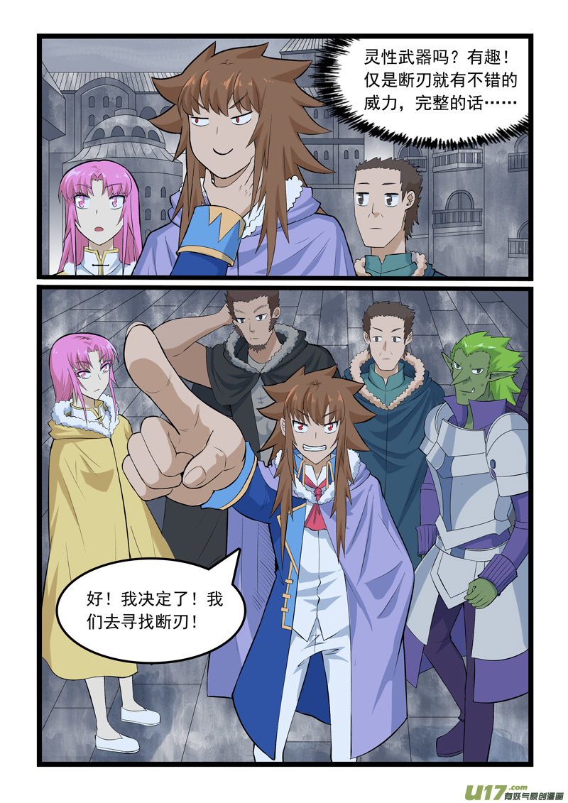 噬龙蚁第三百五十五话