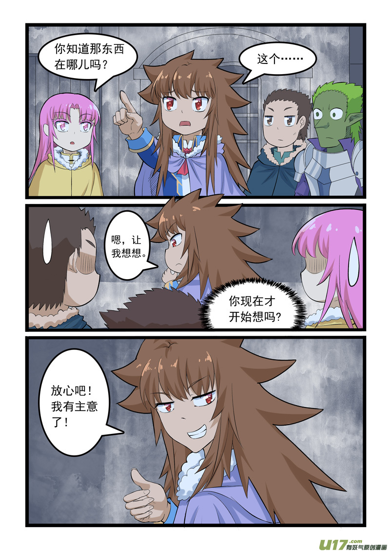 噬龙蚁第三百五十五话