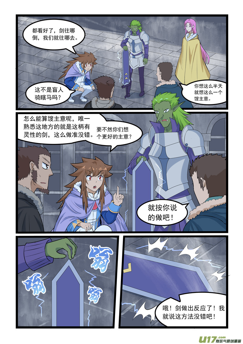 噬龙蚁第三百五十五话