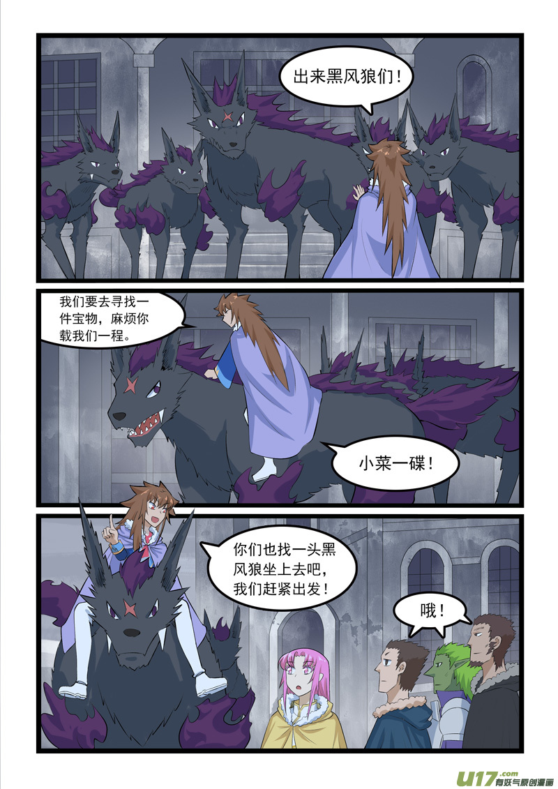 噬龙蚁第三百五十五话