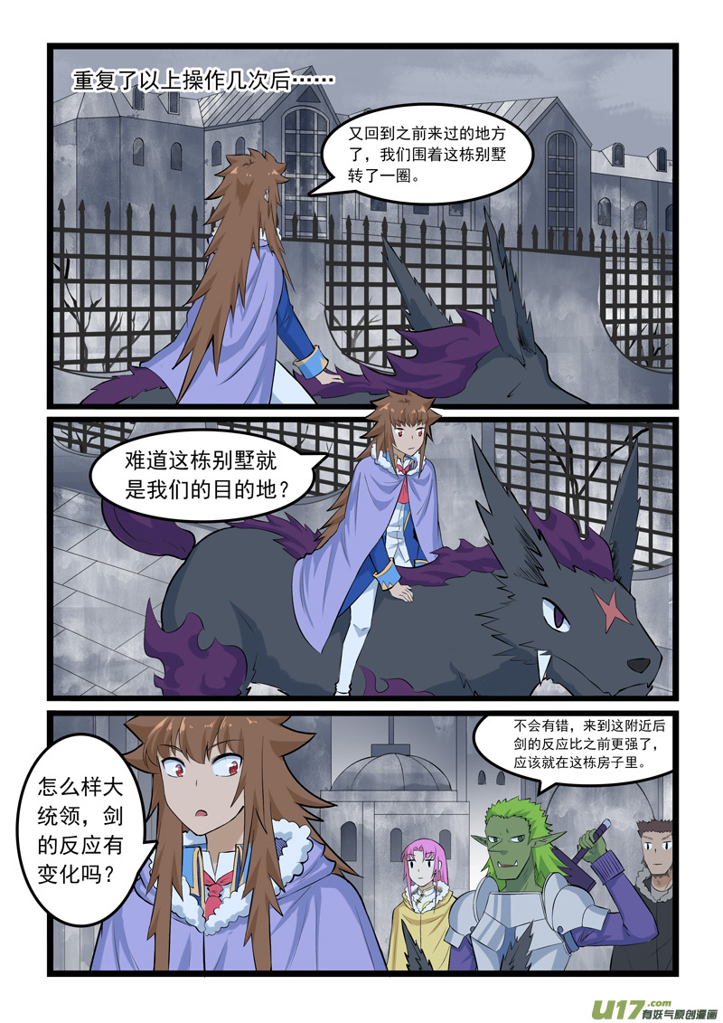 噬龙蚁第三百五十五话