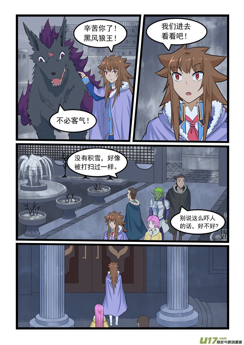 噬龙蚁第三百五十五话