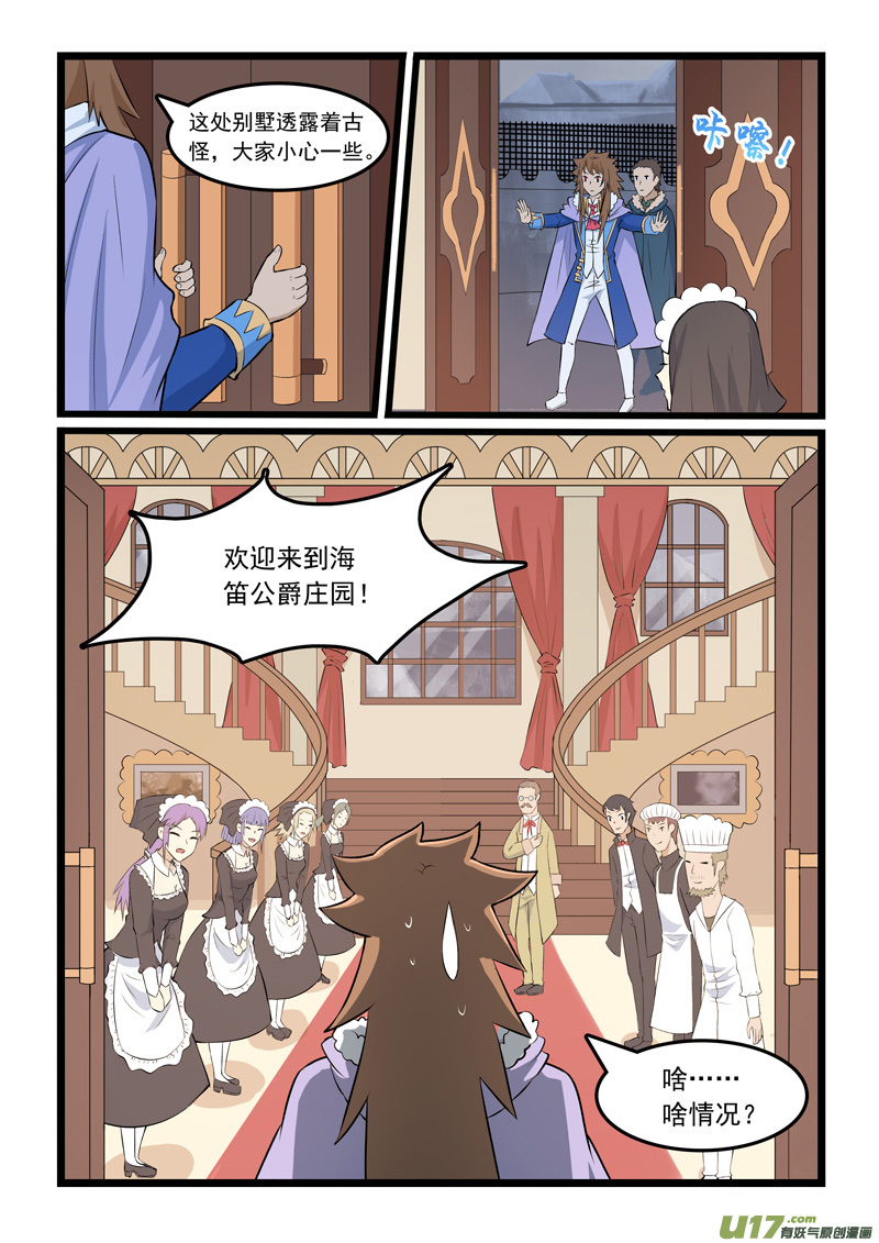 噬龙蚁第三百五十五话