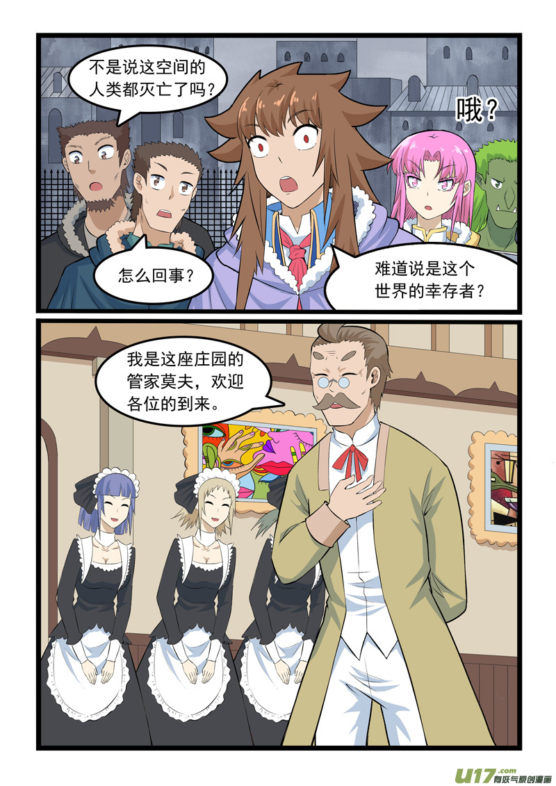 噬龙蚁第三百五十五话