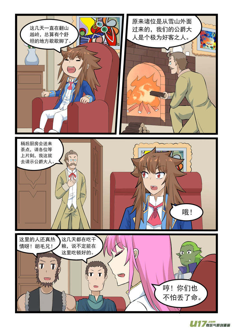 噬龙蚁第三百五十五话
