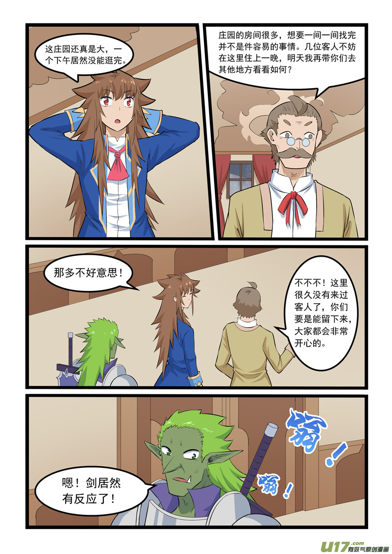噬龙蚁第三百五十七话