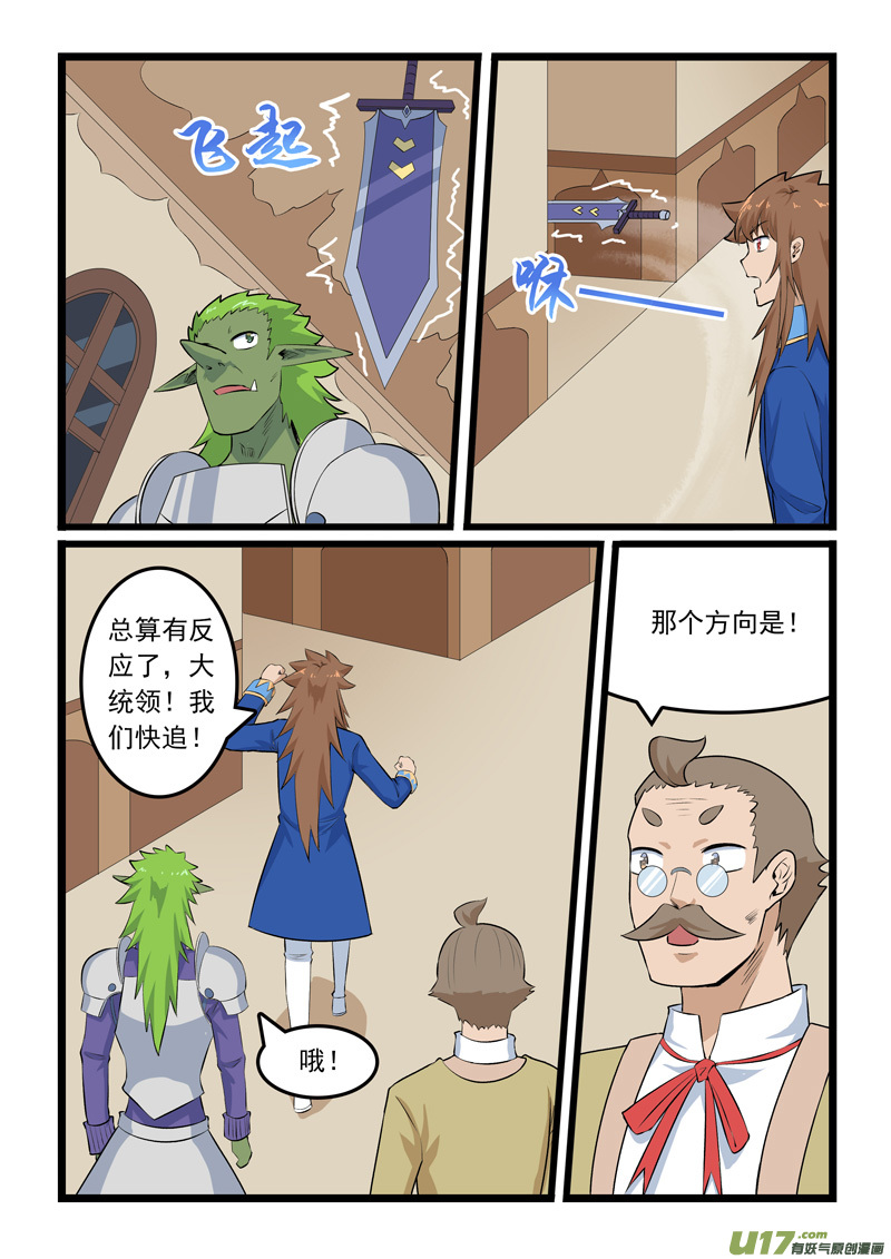 噬龙蚁第三百五十七话