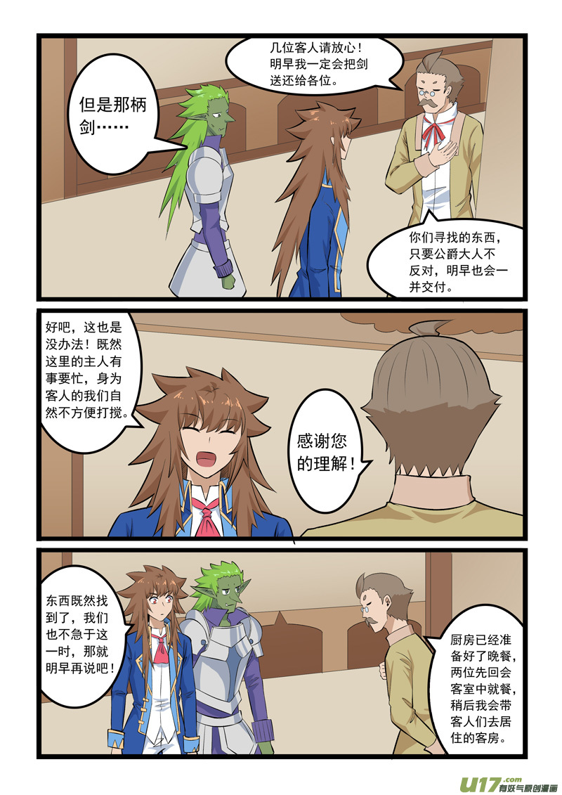 噬龙蚁第三百五十七话