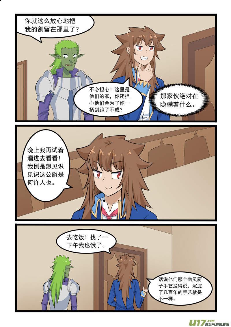 噬龙蚁第三百五十七话