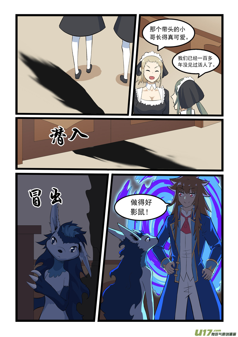 噬龙蚁第三百五十七话