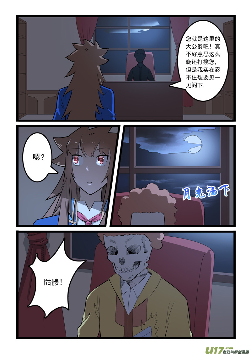 噬龙蚁第三百五十七话