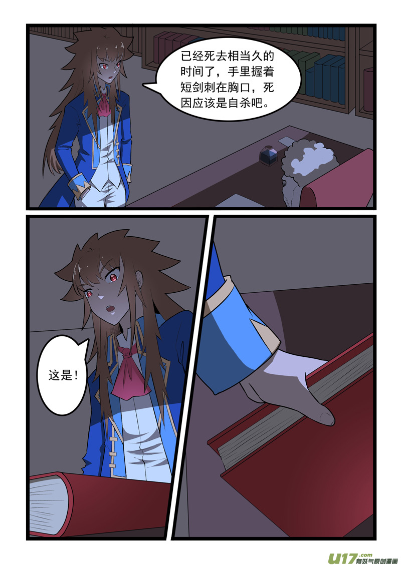 噬龙蚁第三百五十七话