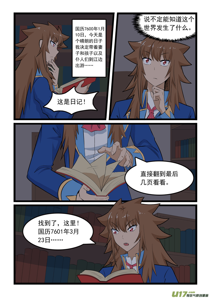 噬龙蚁第三百五十七话