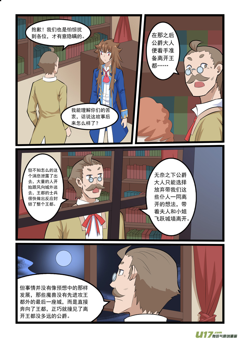 噬龙蚁第三百五十八话