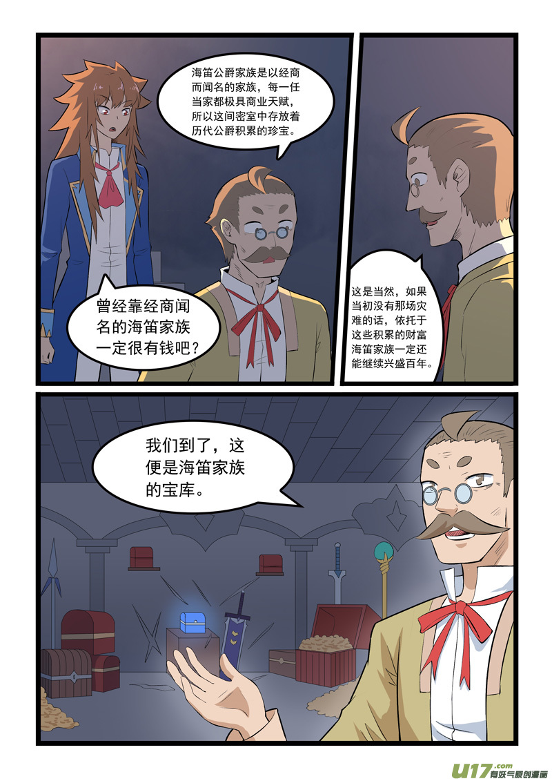 噬龙蚁第三百五十八话