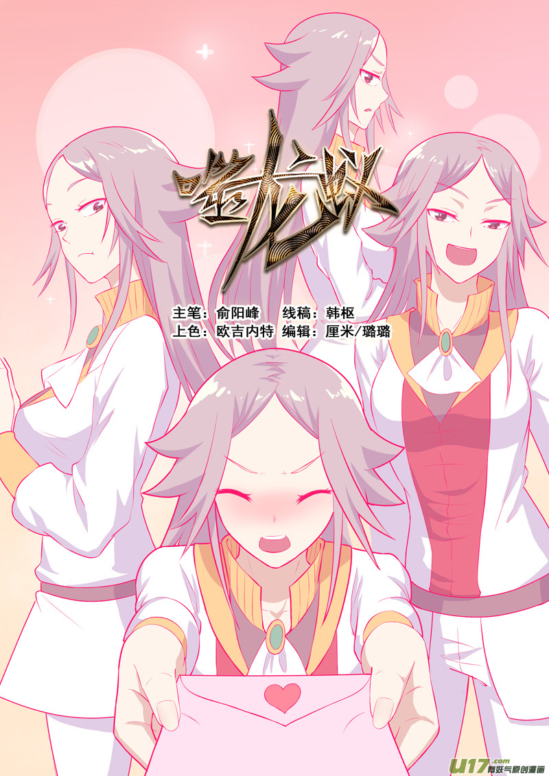 噬龙蚁第三百五十九话