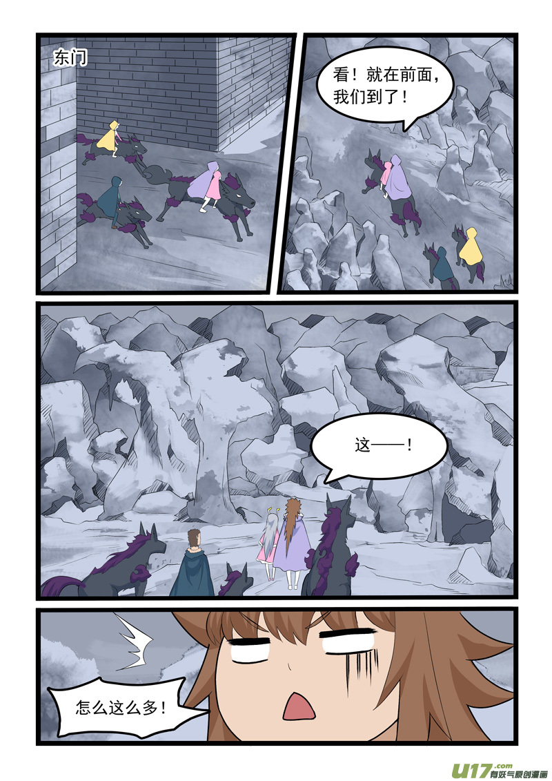 噬龙蚁第三百五十九话