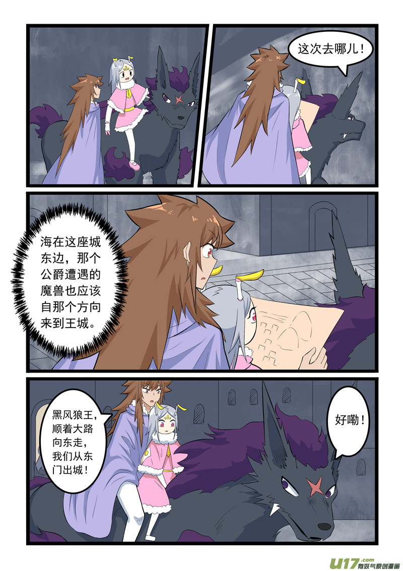 噬龙蚁第三百五十九话