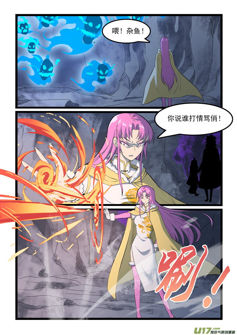 噬龙蚁第三百六十话