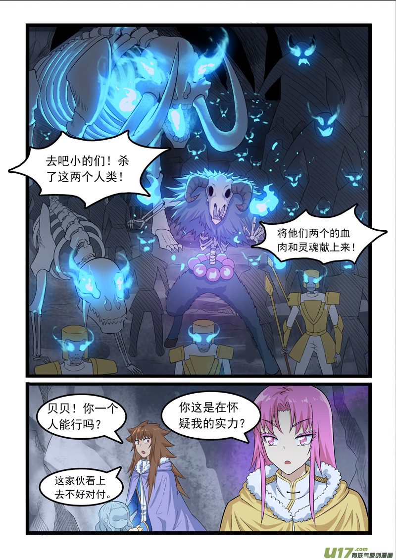 噬龙蚁第三百六十一话