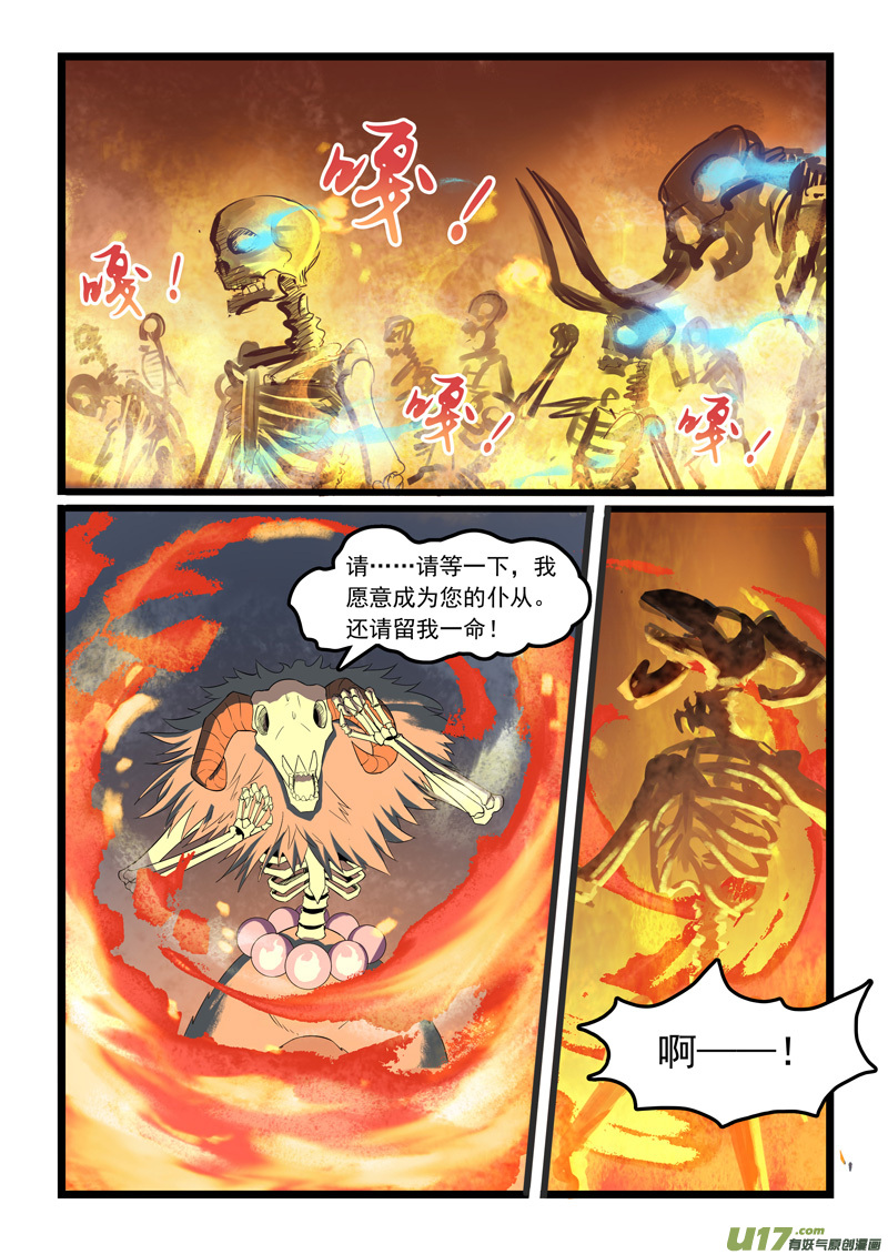 噬龙蚁第三百六十一话
