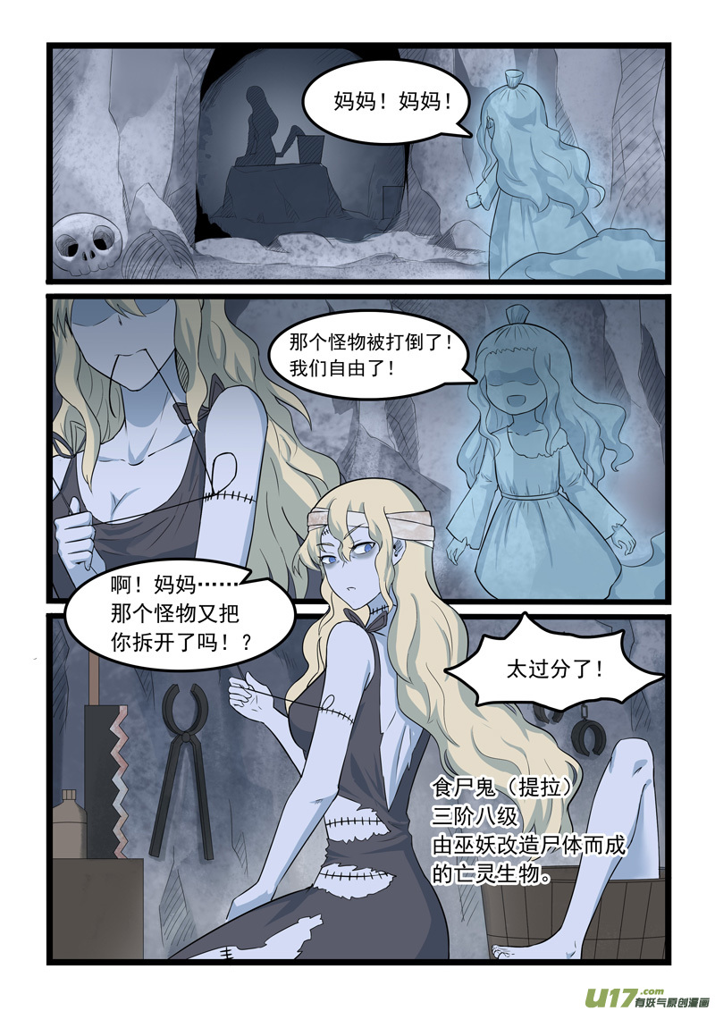 噬龙蚁第三百六十一话