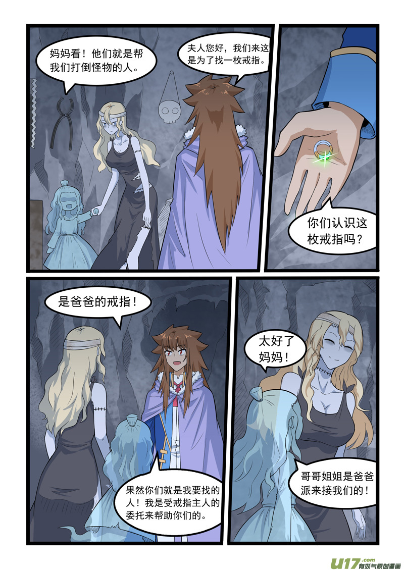 噬龙蚁第三百六十一话