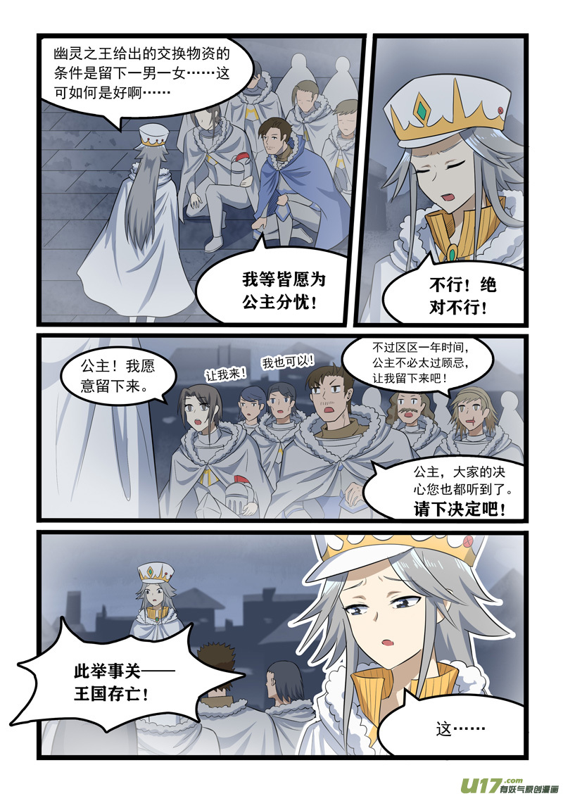 噬龙蚁第三百六十五话