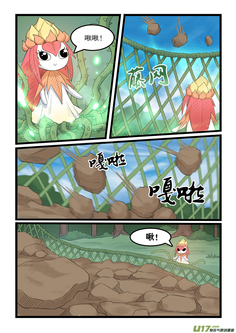 噬龙蚁第三百六十九话