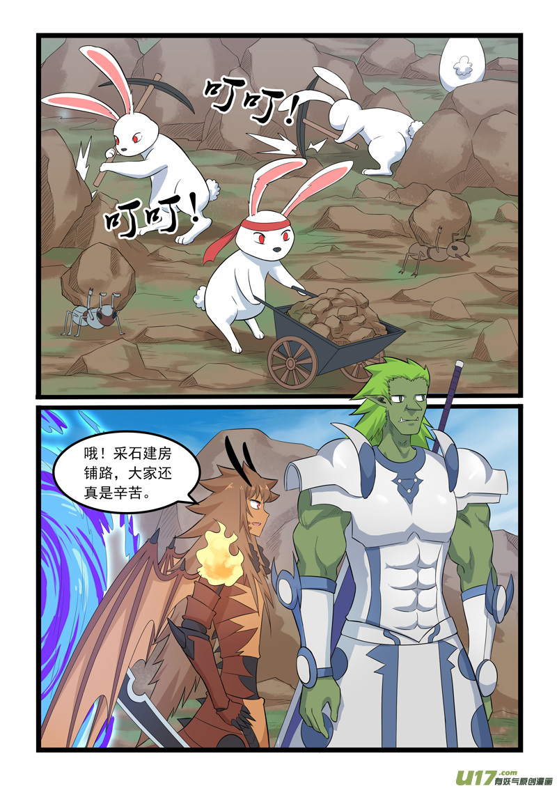 噬龙蚁第三百六十九话